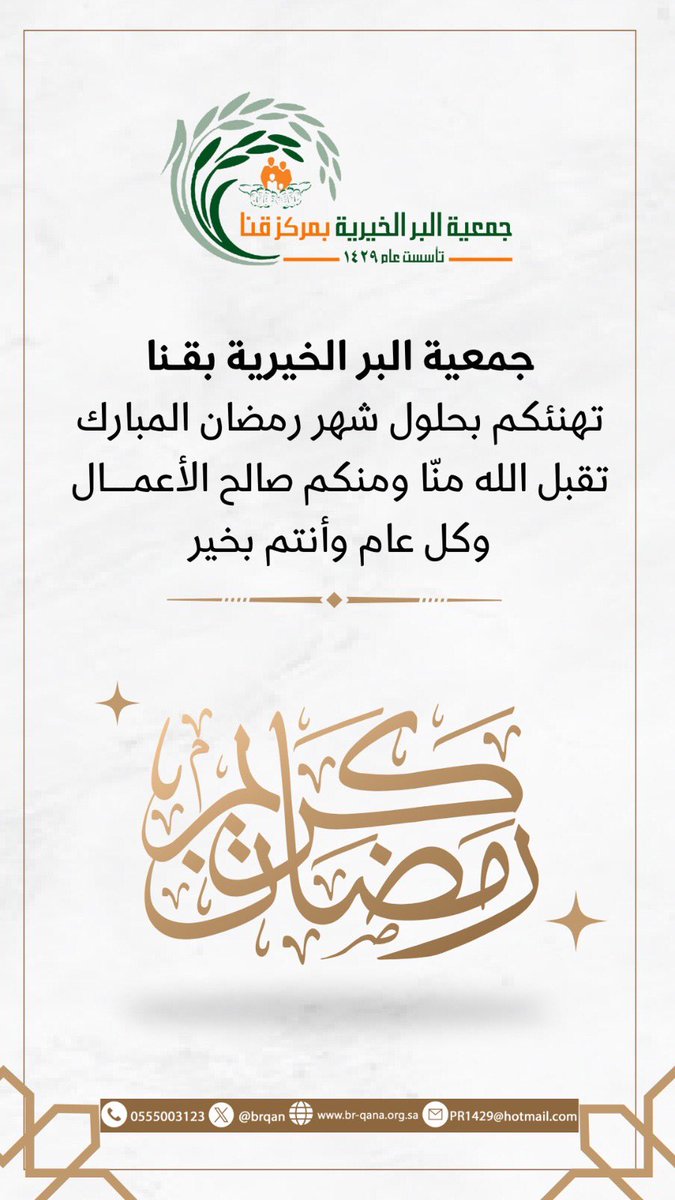 #مبارك_عليكم_الشهر