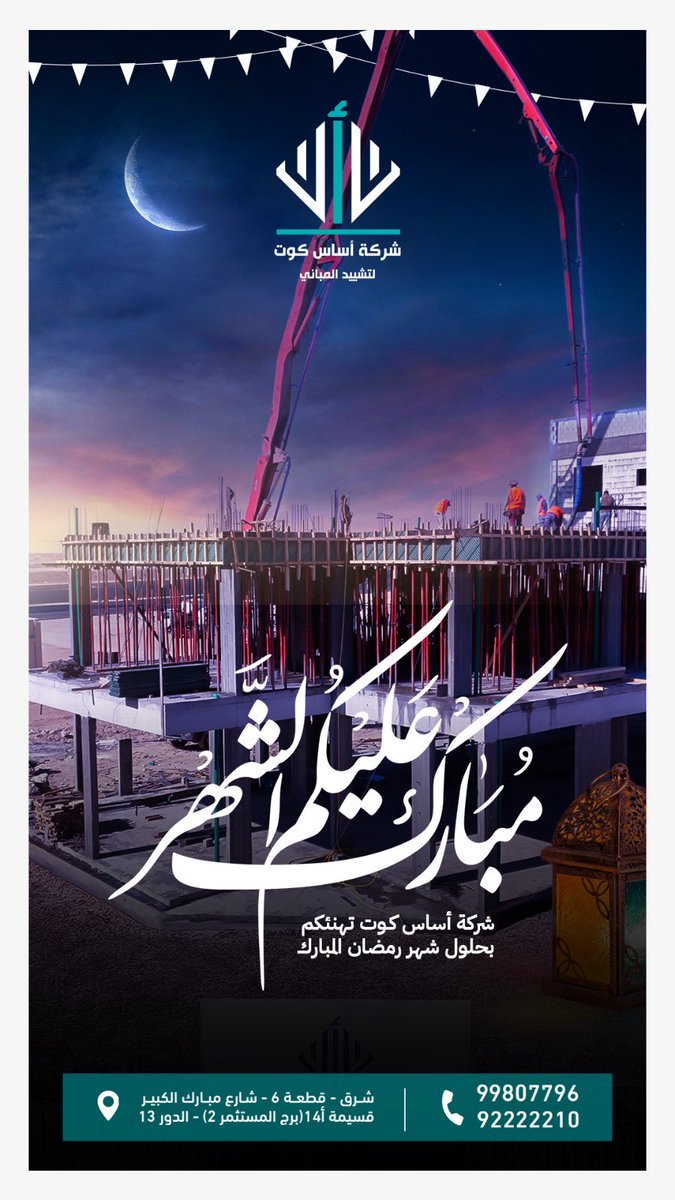 كل عام وأنتم بخير 

reach.link/asaskout