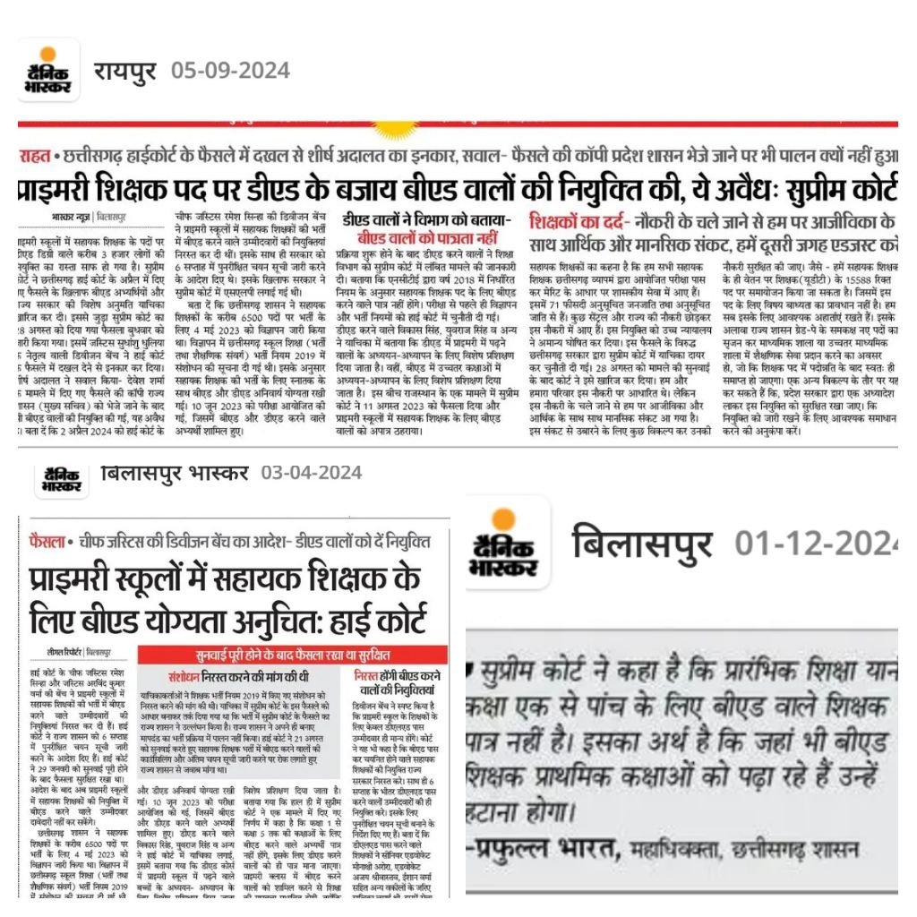 माननीय श्री विष्णु देव साय जी से निवेदन हैं कि  #CGDEd_को_नियुक्ति_दो  सरकार🙏
CG DEd वालो को माननीय उच्च न्यायालय से न्याय मिलने के बाद, पिछले 10 माह से सहायक शिक्षक भर्ती में नियुक्ति हेतु राह देख रहे हैं। हम CG DEd वाले 18 माह से आर्थिक रूप से, मानसिक तनाव में हैं।दया कीजिए🙏