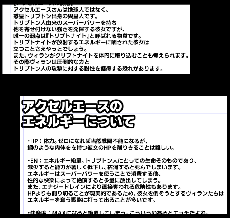 なんかこういう……ピンチシーンの挿絵がある設定集みたいなのをやっている 