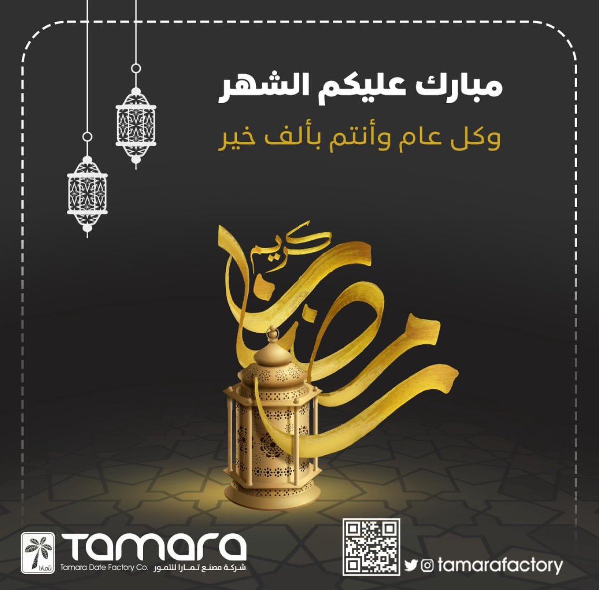 شركة مصنع تمارا | TAMARA (@tamarafactory) on Twitter photo 