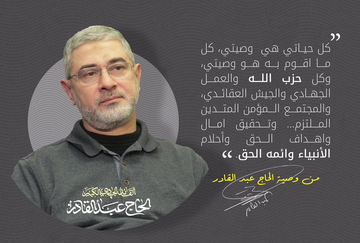 .. طوبى لمن كانت ولادته، الشّهادة