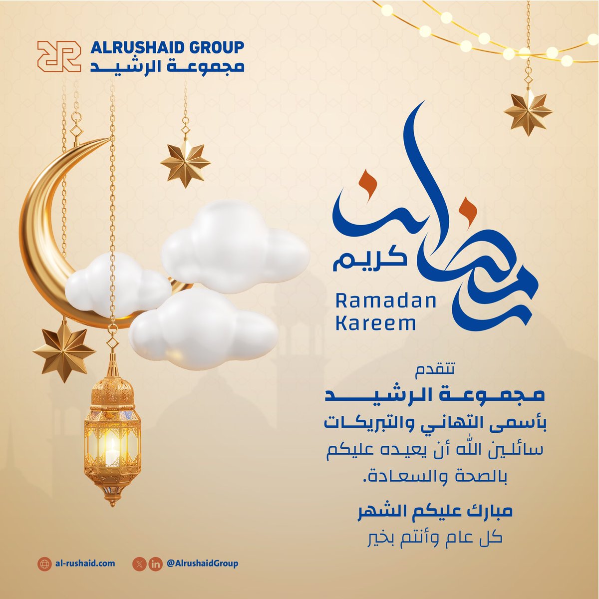 نهنئكم بحلول شهر #رمضان_المبارك 
أعاده الله علينا وعليكم بالخير والبركة. 
ونسأل الله أن يتم علينا صيامه وقيامه. 

وكل عام وأنتم بألف خير. 
 
#مجموعة_الرشيد