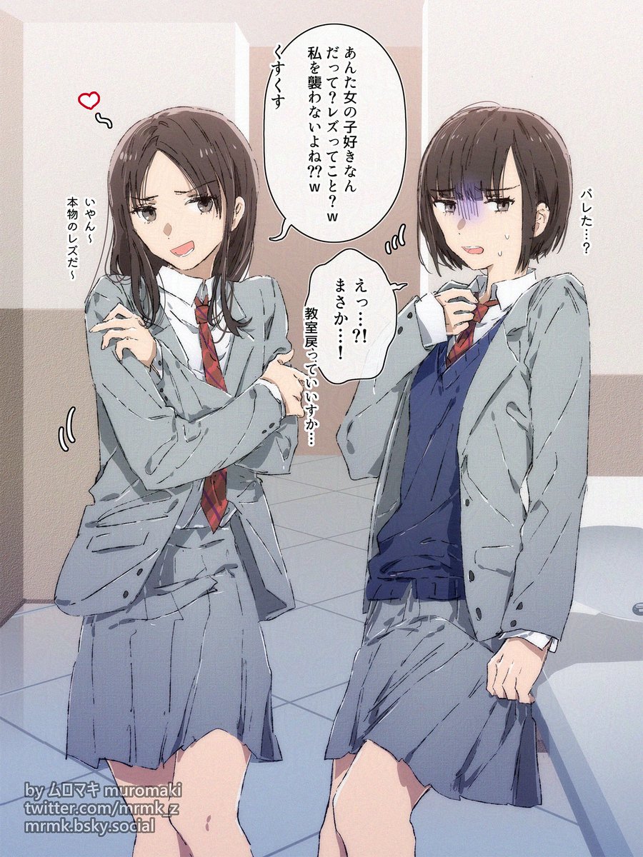 百合シチュ 84日目
クラスの陽キャにビアンであることがバレる陰キャ 