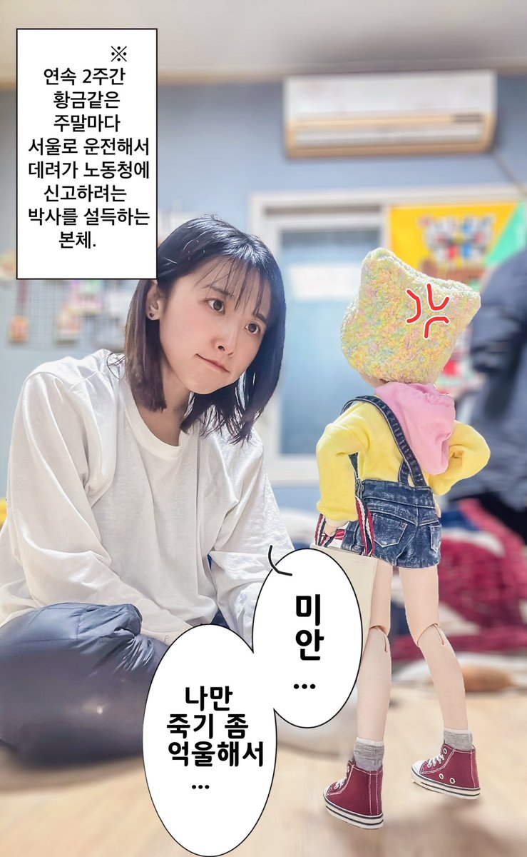 이 선생은 수업을 가기 싫어하는 몹쓸 선생이다.