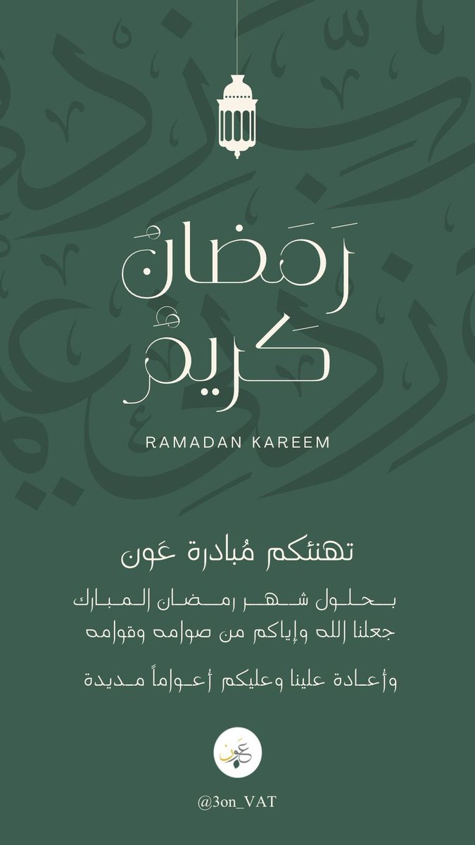 مبادرة عون || VAT (@3on_vat) on Twitter photo 