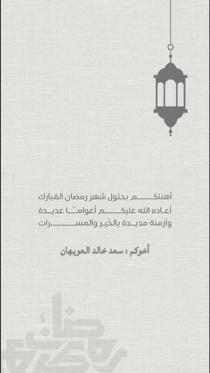 سعد خالد العويهان tweet media