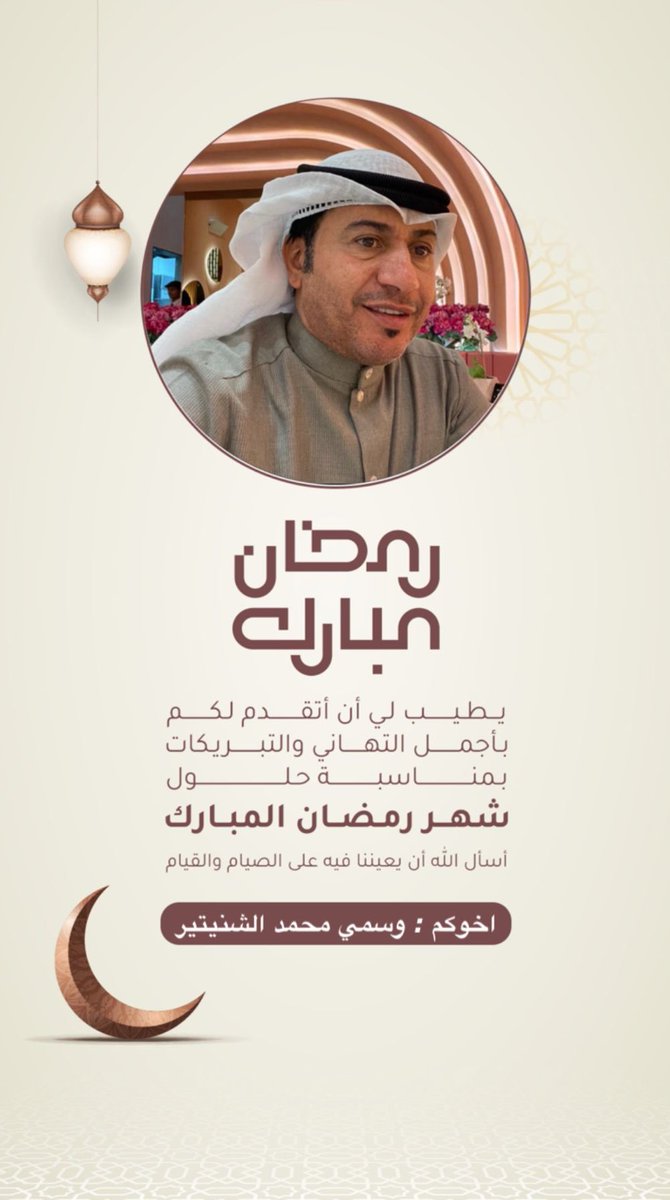 #مبارك_عليكم_الشهر
#رمضان_السبت