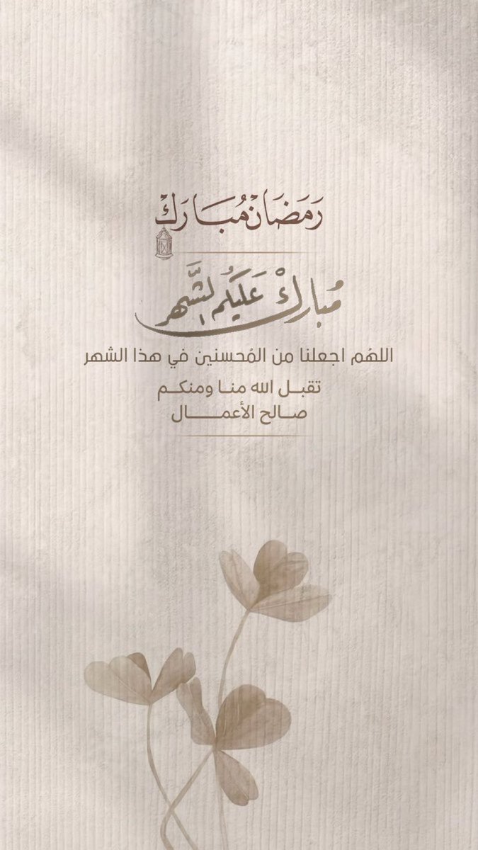 saralenzee's tweet photo. #رمضان_شهر_الخير https://t.co/s10vTM4JAa