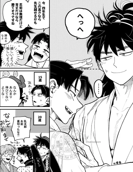 父を超えたい息子 