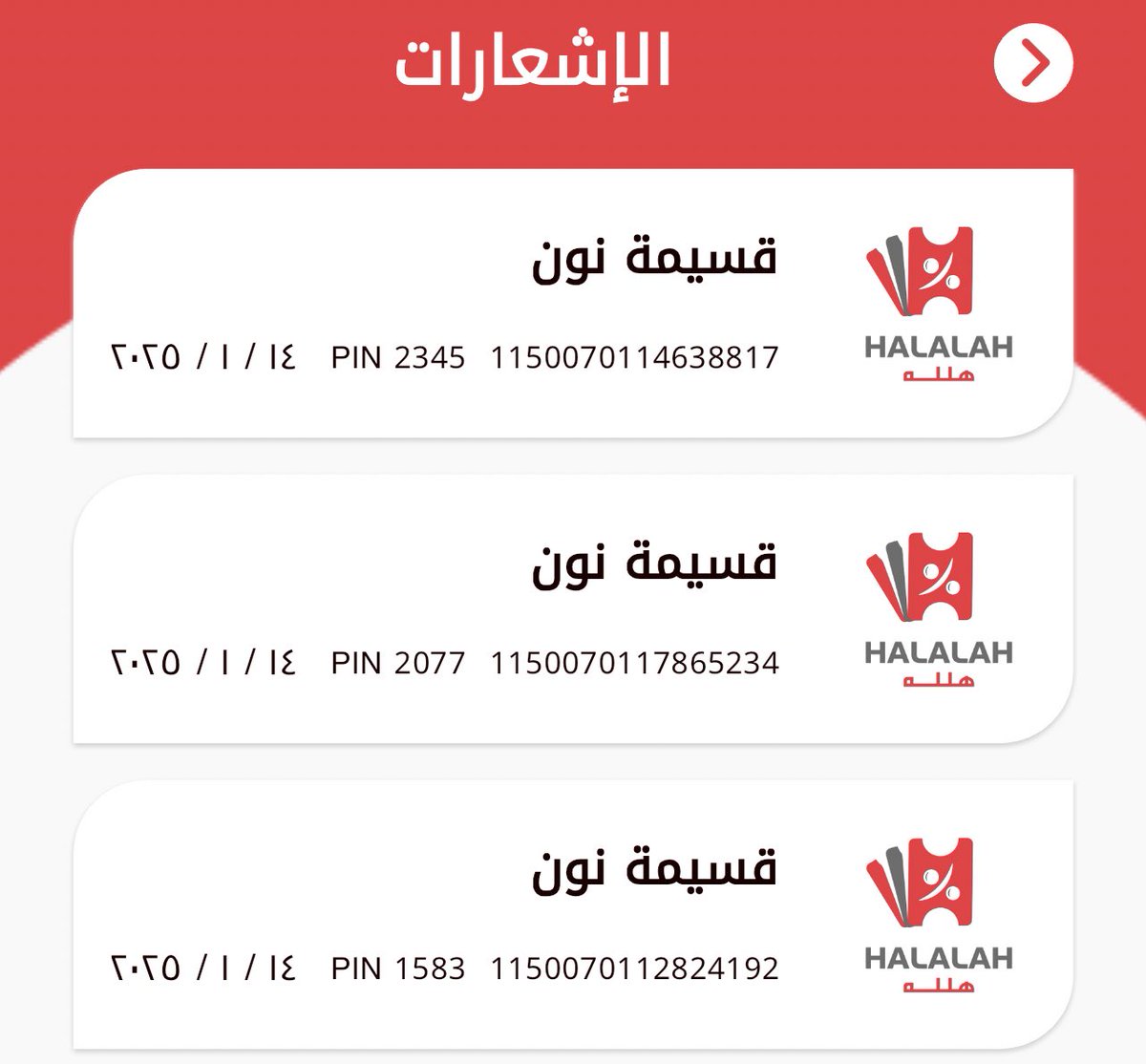 هلله - Halalah tweet media