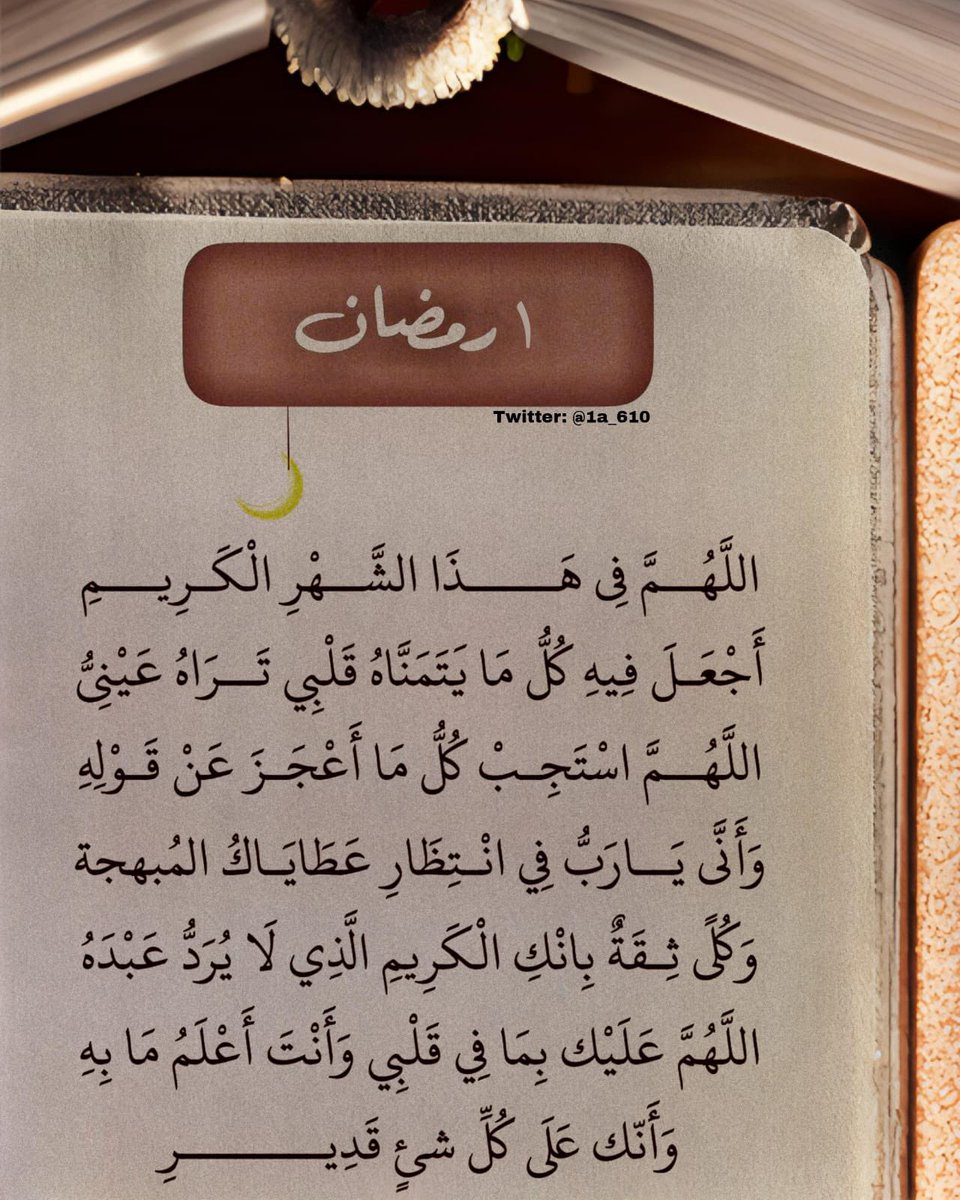 #رمضان_كريم
#رمضان