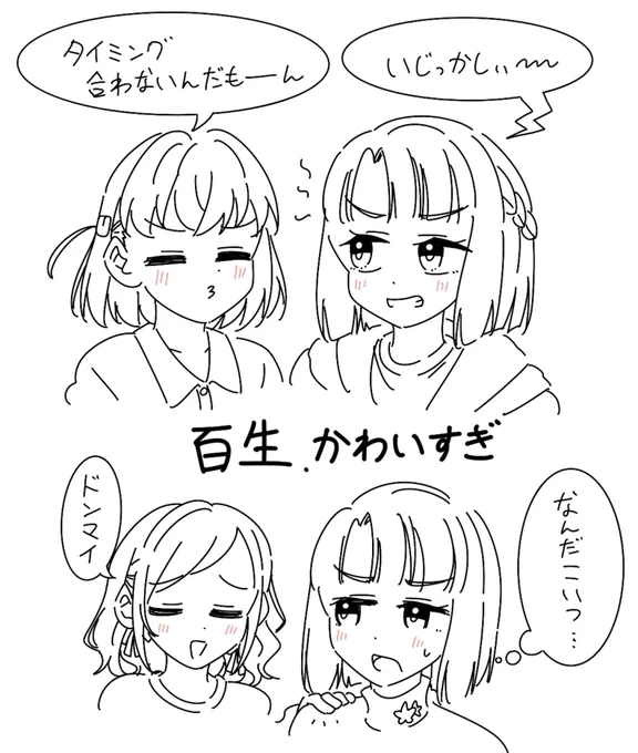 SSの百生…… 