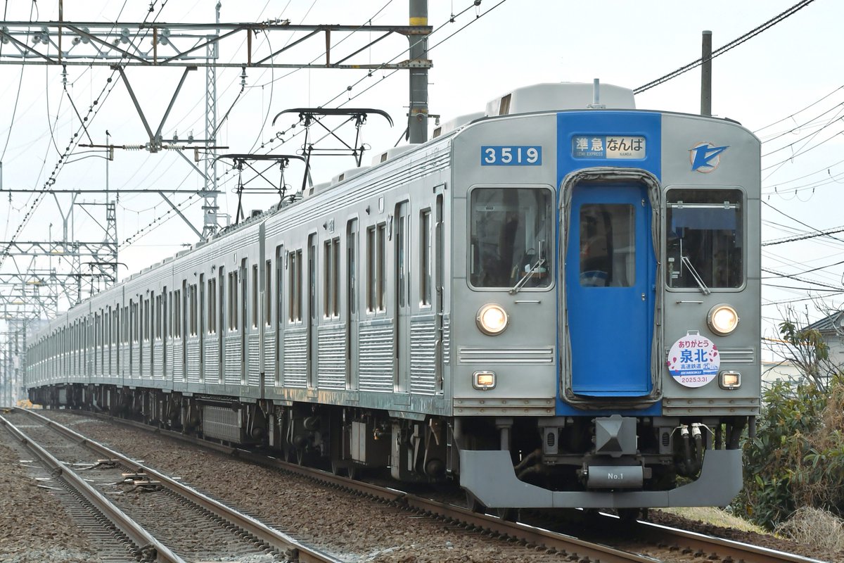 POWER_NANIWA's tweet photo. ありがとう泉北高速鉄道 
3519F+3523F
いよいよこの会社、余命一か月…。 https://t.co/T1IZaJJk5r