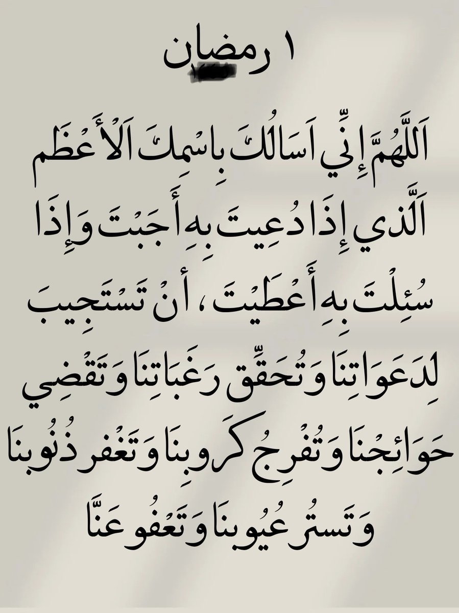 Klm_91's tweet photo. ١ | رمضان 🌙 https://t.co/LjmPkqYkpo