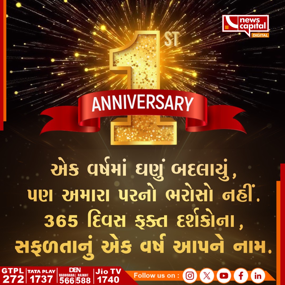 NewsCapital Gujarat (@newscapitalgj) on Twitter photo เชเชกเชชเชฅเซ เชเชเชณ เชตเชงเชคเซ เชเชชเชจเซ เชจเซเชฏเซเช เชเซเชจเชฒ เชจเซเชฏเซเช เชเซเชชเชฟเชเชฒ เชเซเชเชฐเชพเชคเซ เชเชเซ เชธเชซเชณเชคเชพเชชเซเชฐเซเชตเช เชเช เชตเชฐเซเชท เชชเซเชฐเซเชฃ เชเชฐเซเชฏเซเช เชเซ
เชจเซเชฏเซเช เชเซเชชเชฟเชเชฒ เชชเชฐเชฟเชตเชพเชฐ เชคเชฐเชซเชฅเซ เชคเชฎเชพเชฎ เชฆเชฐเซเชถเชเซเชจเซ เชเซเชฌ เชเซเชฌ เชเชญเชพเชฐ
#NewsCapitalGujarat เชเชกเชชเชฅเซ เชเชเชณ เชตเชงเชคเซ เชเชชเชจเซ เชจเซเชฏเซเช เชเซเชจเชฒ เชจเซเชฏเซเช เชเซเชชเชฟเชเชฒ เชเซเชเชฐเชพเชคเซ เชเชเซ เชธเชซเชณเชคเชพเชชเซเชฐเซเชตเช เชเช เชตเชฐเซเชท เชชเซเชฐเซเชฃ เชเชฐเซเชฏเซเช เชเซ
เชจเซเชฏเซเช เชเซเชชเชฟเชเชฒ เชชเชฐเชฟเชตเชพเชฐ เชคเชฐเชซเชฅเซ เชคเชฎเชพเชฎ เชฆเชฐเซเชถเชเซเชจเซ เชเซเชฌ เชเซเชฌ เชเชญเชพเชฐ
#NewsCapitalGujarat