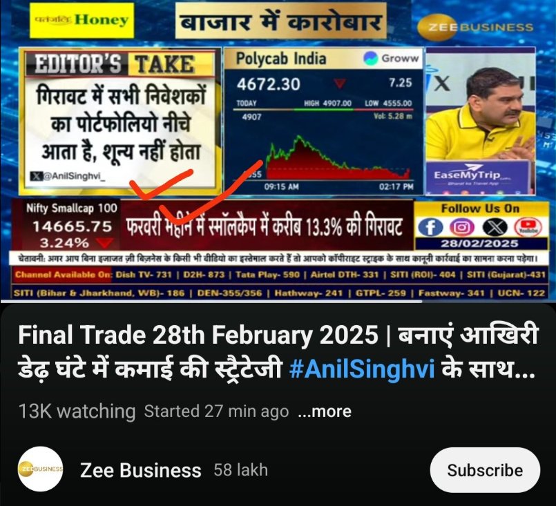 ramna_murty's tweet image. गिरावट में सभी निवेशकों का पोर्टफोलियो नीचे आता है , शुन्य नहीं होता!

Thank You Anil Ji🤪🤪

#anilsinghvi
#zeebusiness
#stockmarketcrash 
#niftycrash