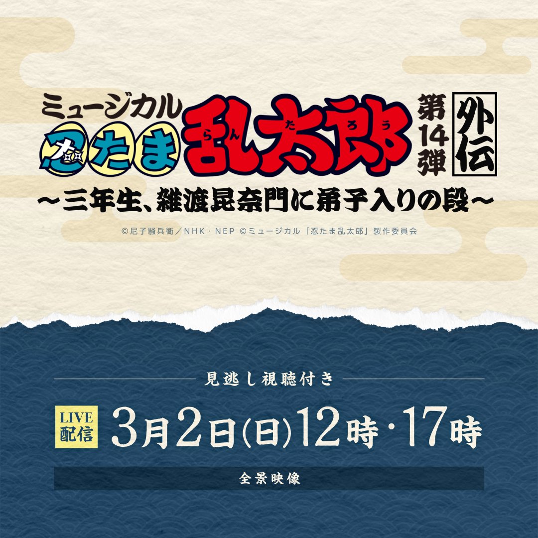 忍たま乱太郎 グッズ&情報 on X