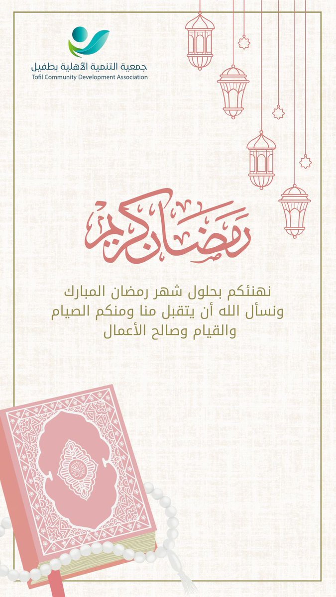 جمعية التنمية الأهلية بطفيل (@tanmiahtafeel) on Twitter photo 