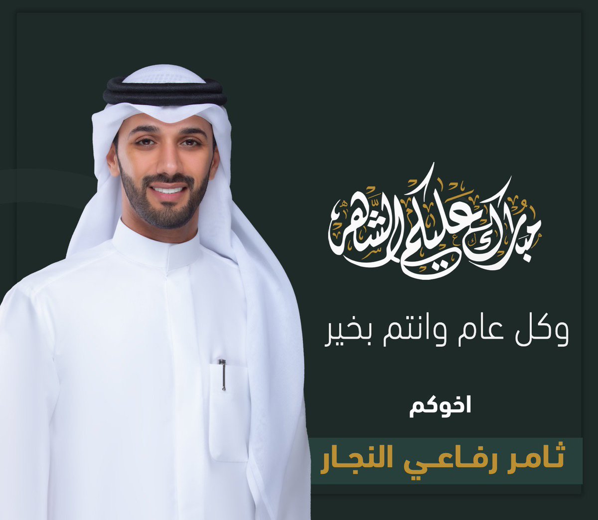 ثامر النجار tweet media