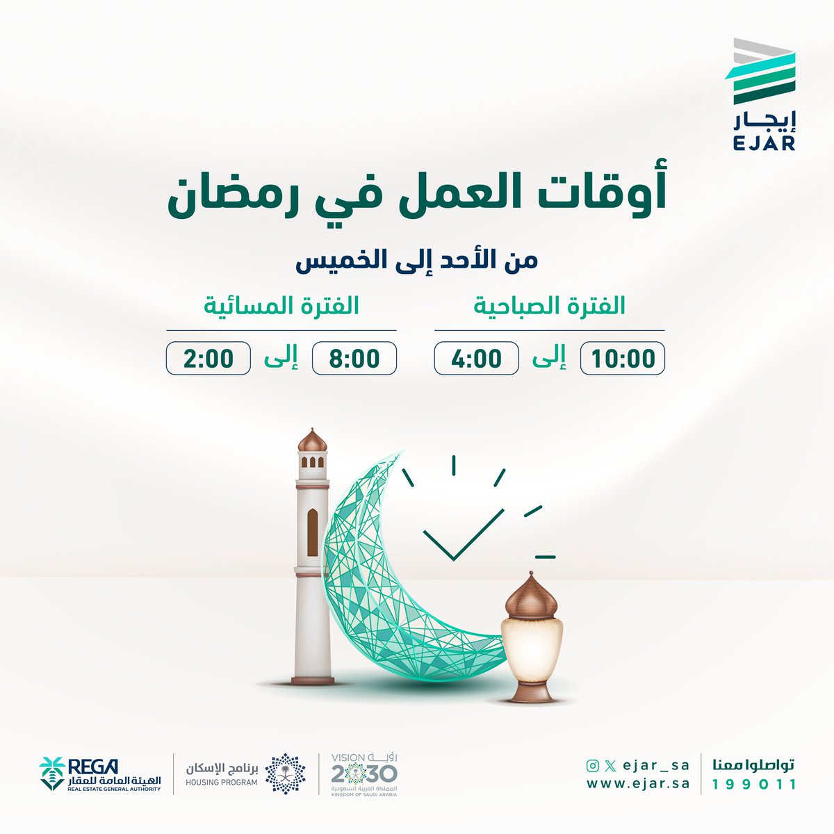 إيجار tweet media
