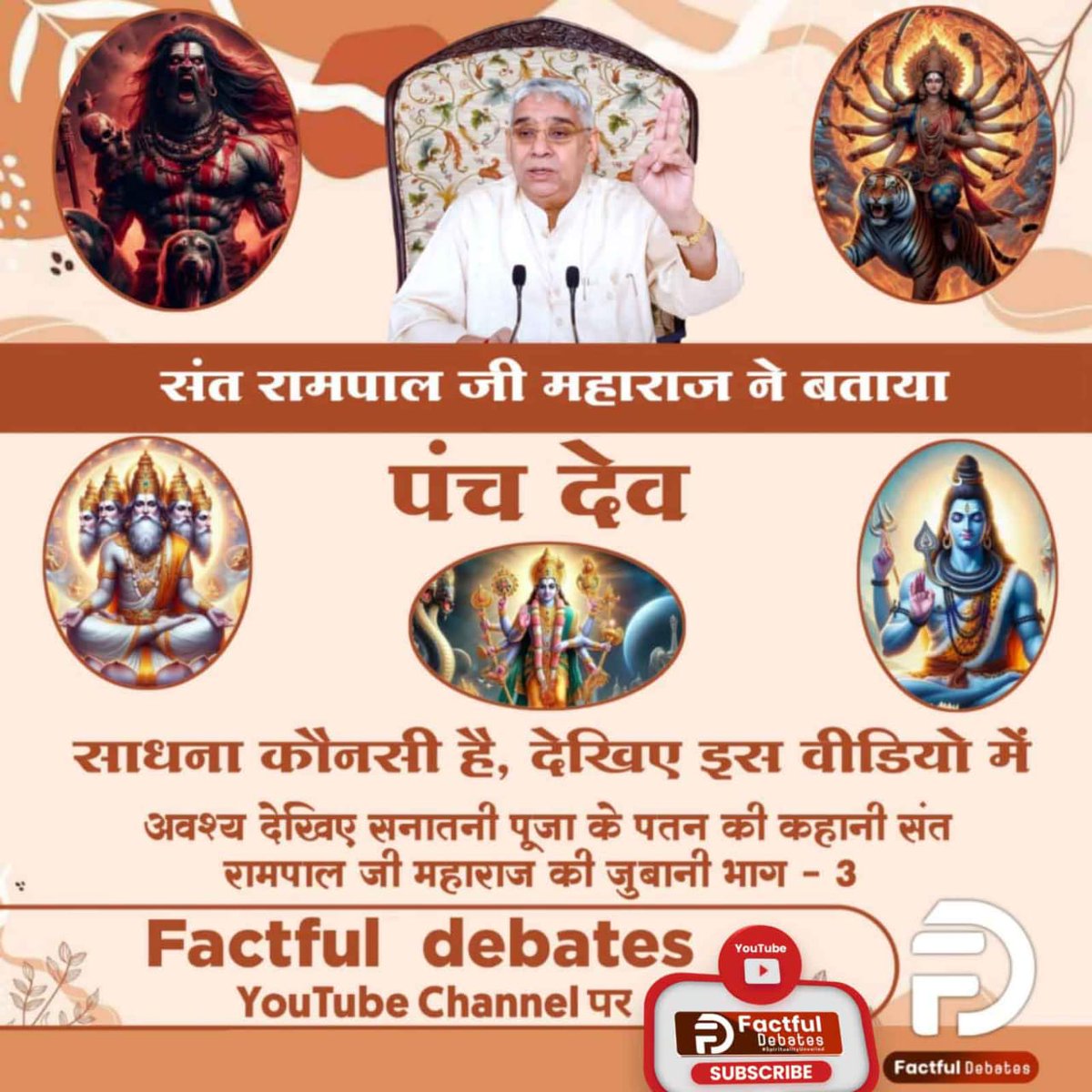 PatankarMhadev's tweet photo. #जग्गीवासुदेव_को_नहींहै_ज्ञान
2032 तक आदि सनातन धर्म कैसे प्रतिष्ठित होगा? अवश्य देखिए सनातनी पूजा के पतन की कहानी संत रामपाल जी महाराज की जुबानी भाग - 3 Factful Debates YouTube Channel पर
Jaggi Vasudev Exposed https://t.co/rJN0e6fcP3