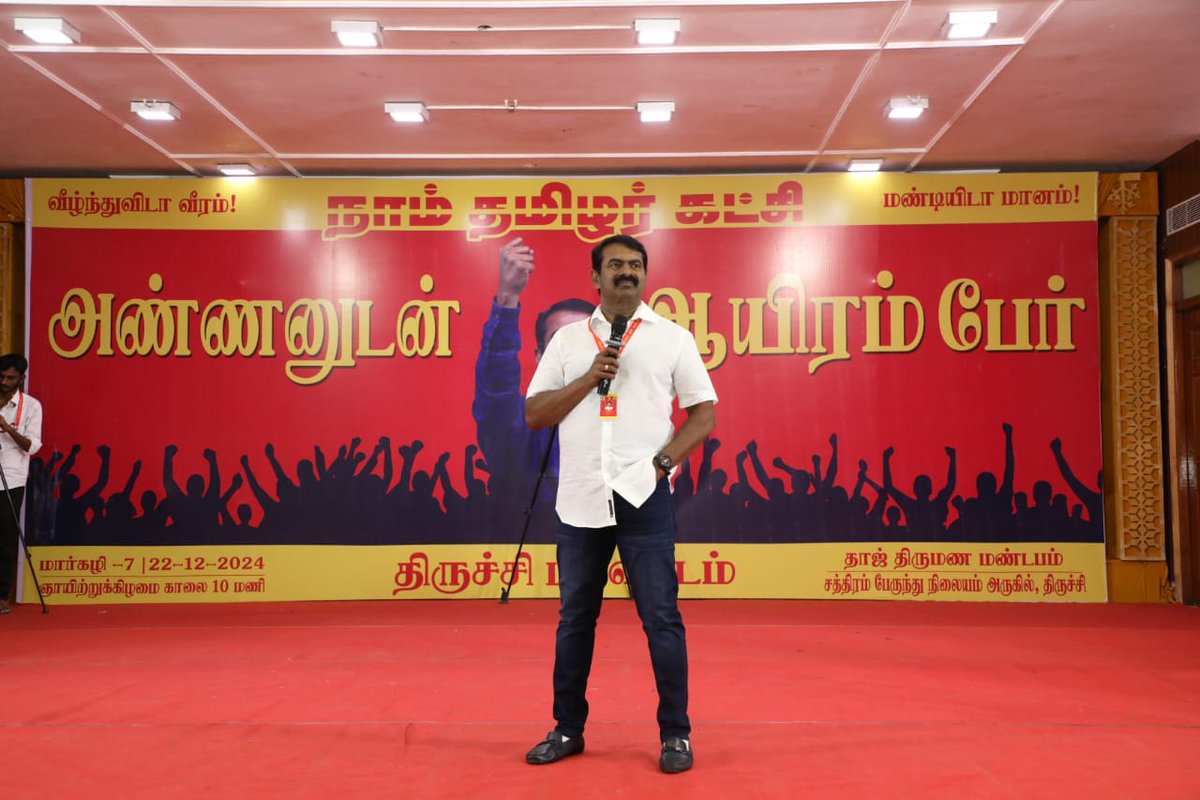 NTK_TRICHY's tweet photo. #அடக்குனா_அடங்குற_ஆளா https://t.co/48LMFuLJoe