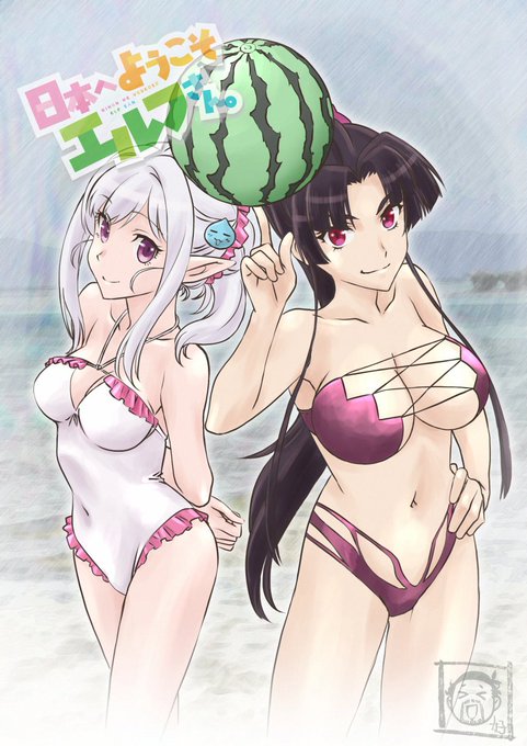 日本へようこそエルフさん。 第8話