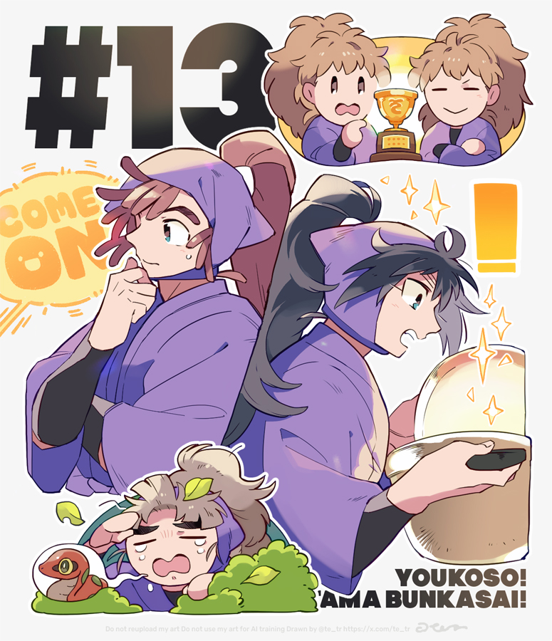 13～14の絵です🏆 