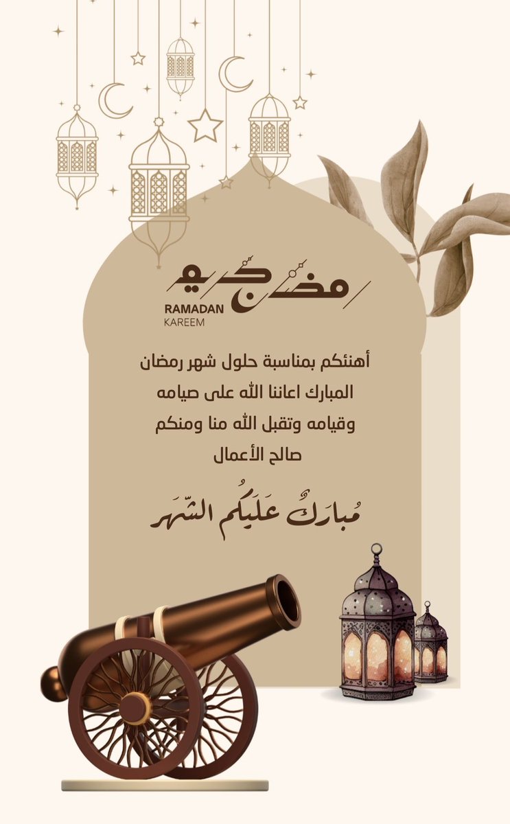 #رمضان_كريم