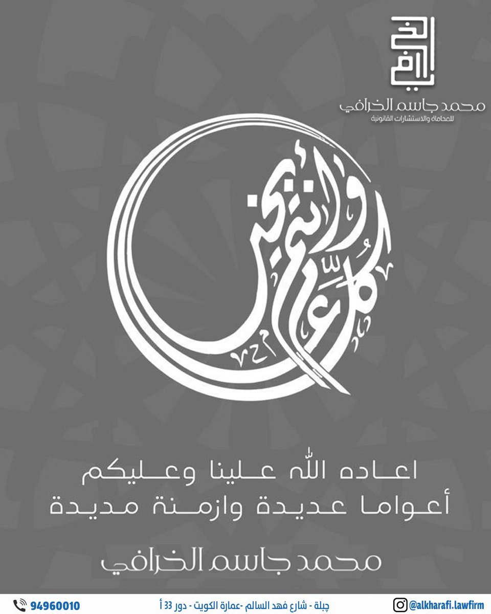 محمد الخرافي tweet media