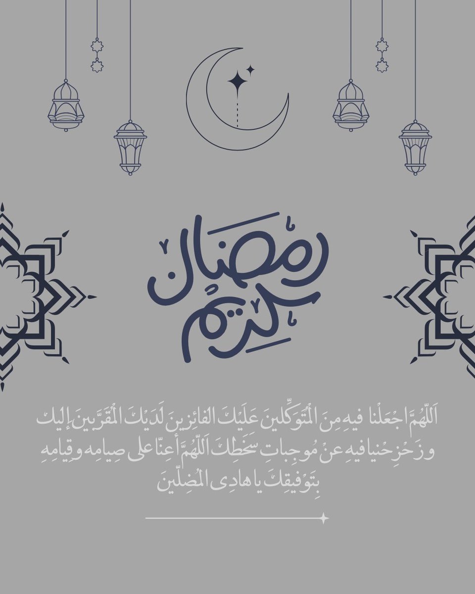 رمضان مبارك 🤍