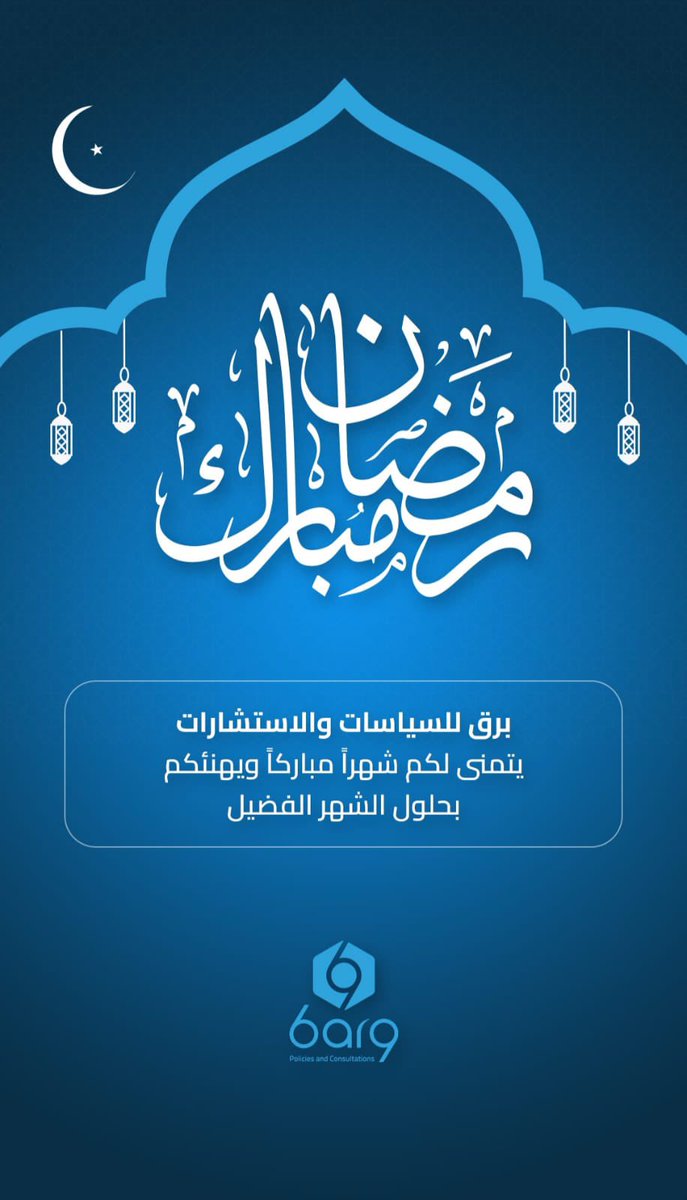 كل عام وأنتم بخير

#رمضان_كريم