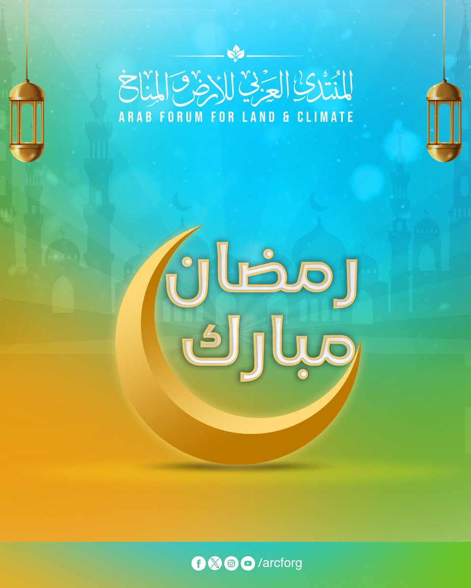 arcforg's tweet photo. كل عام وأنتم بخير.. رمضان مبارك 🌙
#رمضان_2025
#OurLandOurFuture
#ALCForum https://t.co/54AbWWKkpl