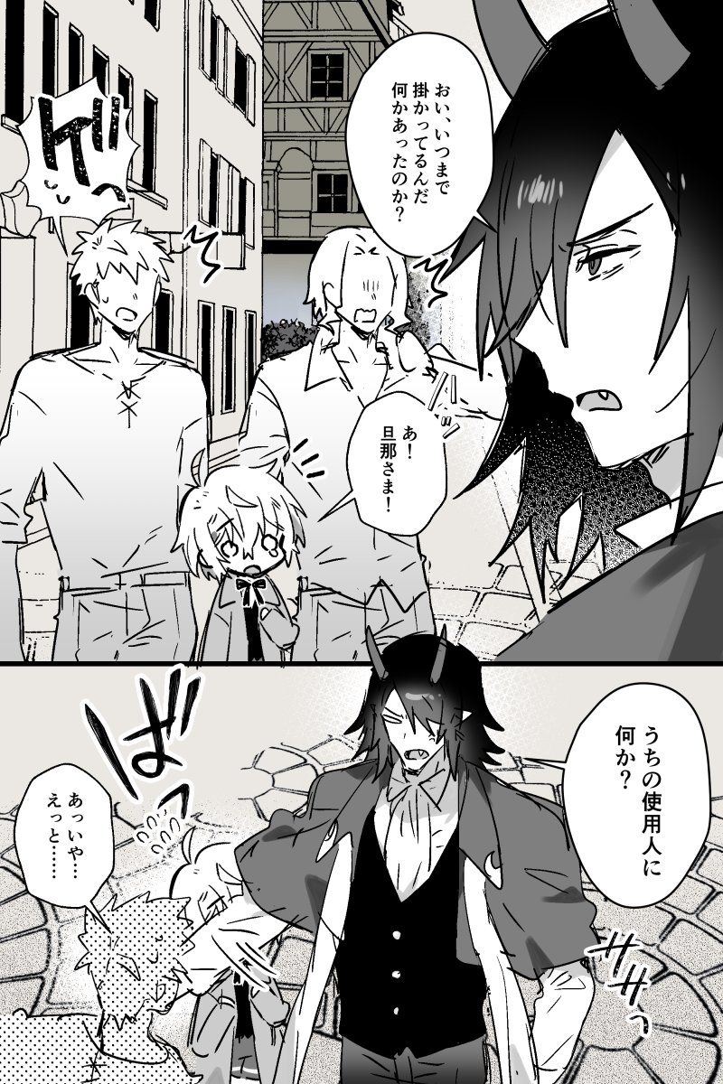 魔族に拾われて幸せになる人間奴隷くん                              

続く                  
#創作BL 