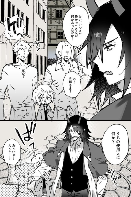 魔族に拾われて幸せになる人間奴隷くん                              

続く                  
#創作BL 