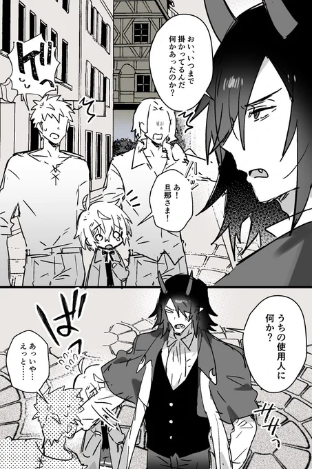 魔族に拾われて幸せになる人間奴隷くん                              

続く                  
#創作BL 