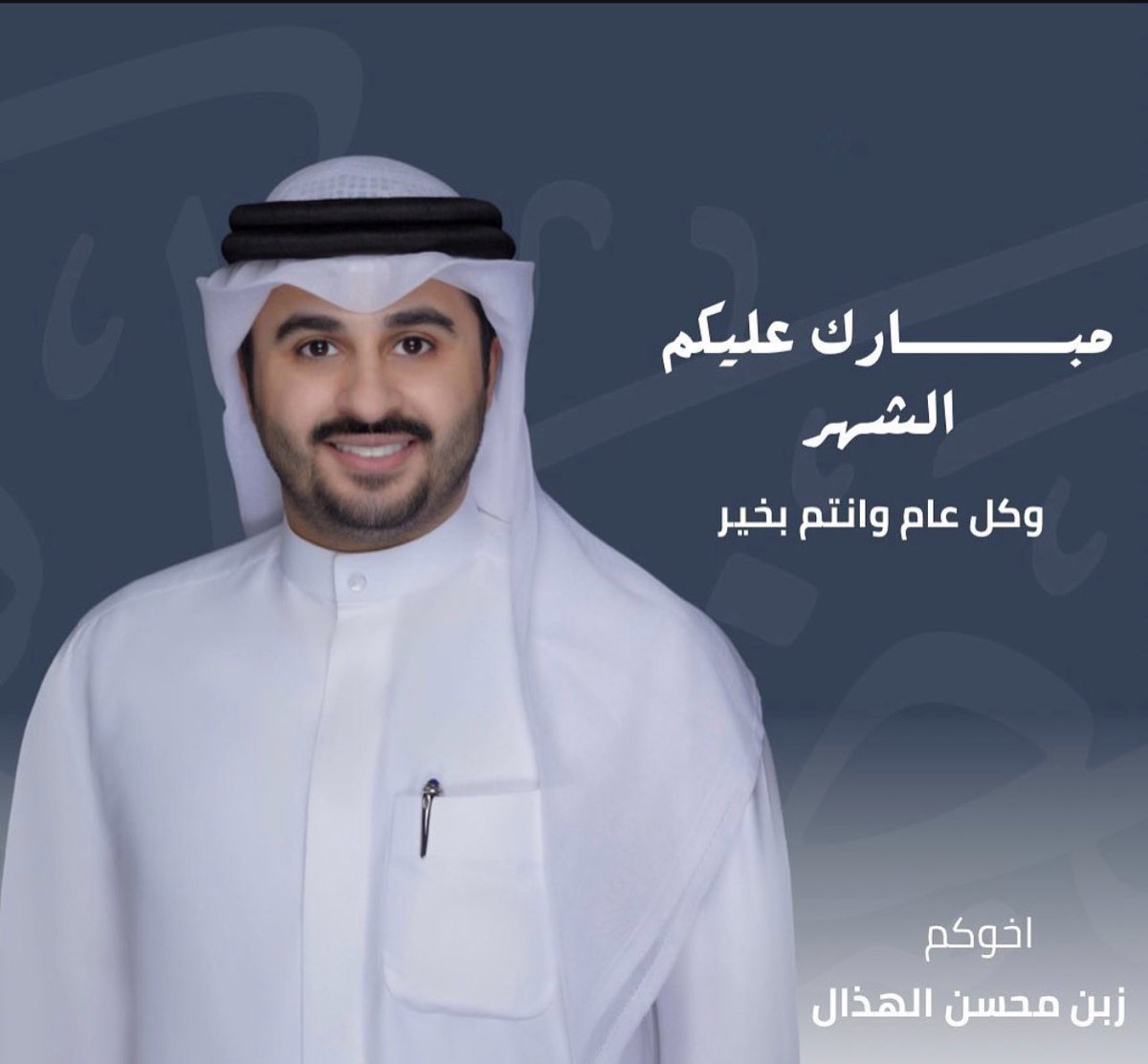 زبن محسن الهذال tweet media