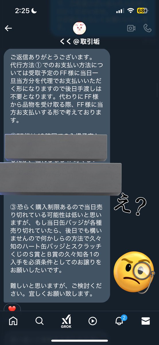 わ tweet media