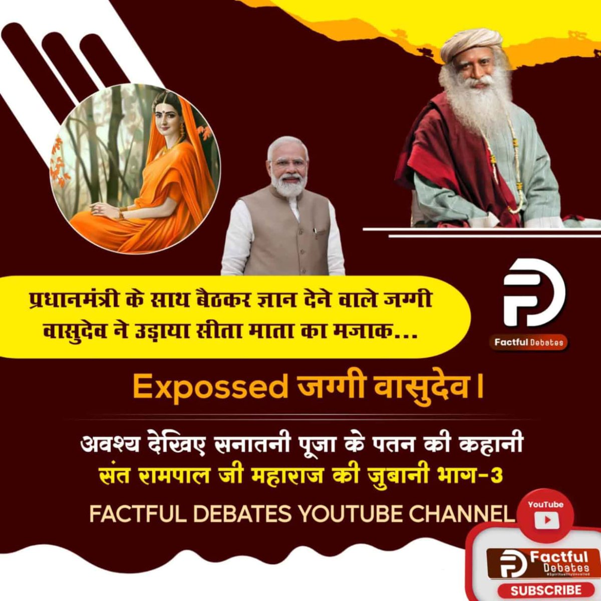 PatankarMhadev's tweet photo. #जग्गीवासुदेव_को_नहींहै_ज्ञान
2032 तक आदि सनातन धर्म कैसे प्रतिष्ठित होगा? अवश्य देखिए सनातनी पूजा के पतन की कहानी संत रामपाल जी महाराज की जुबानी भाग - 3 Factful Debates YouTube Channel पर
Jaggi Vasudev Exposed https://t.co/AjJ8dMao48