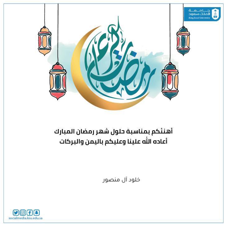 AlmansourKA's tweet photo. الشهر مبارك 🌙✨ https://t.co/b0XZGx6SJa