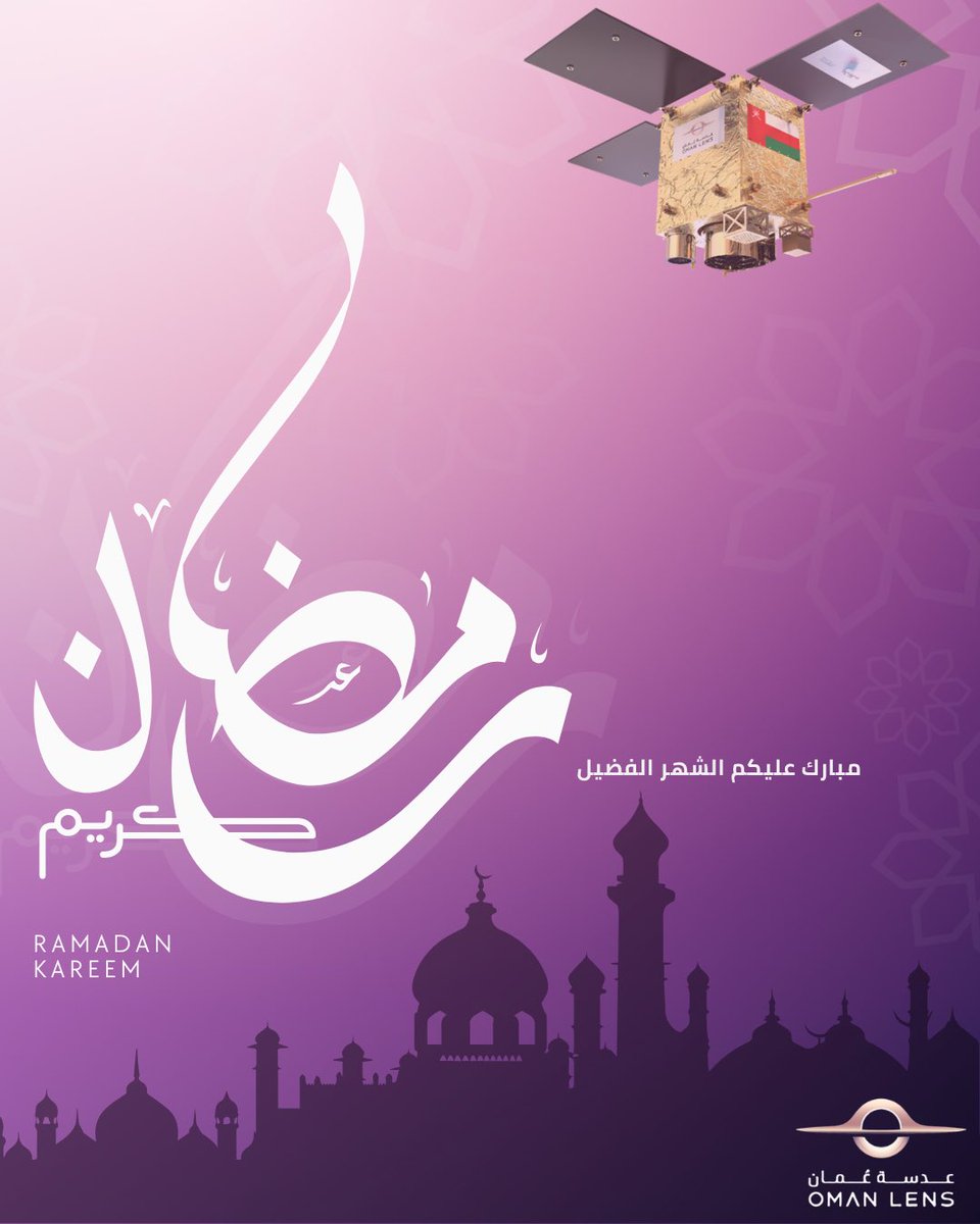 تهنئكم شركة عدسة عُمان بحلول شهر رمضان المبارك أعاننا الله و إياكم على قيامه و صيامه 🌙✨

Oman Lens wishes you Ramadhan Mubarak ✨🌙