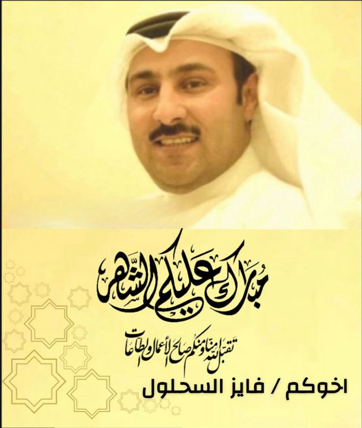 .
 #مبارك_عليكم_الشهر
.