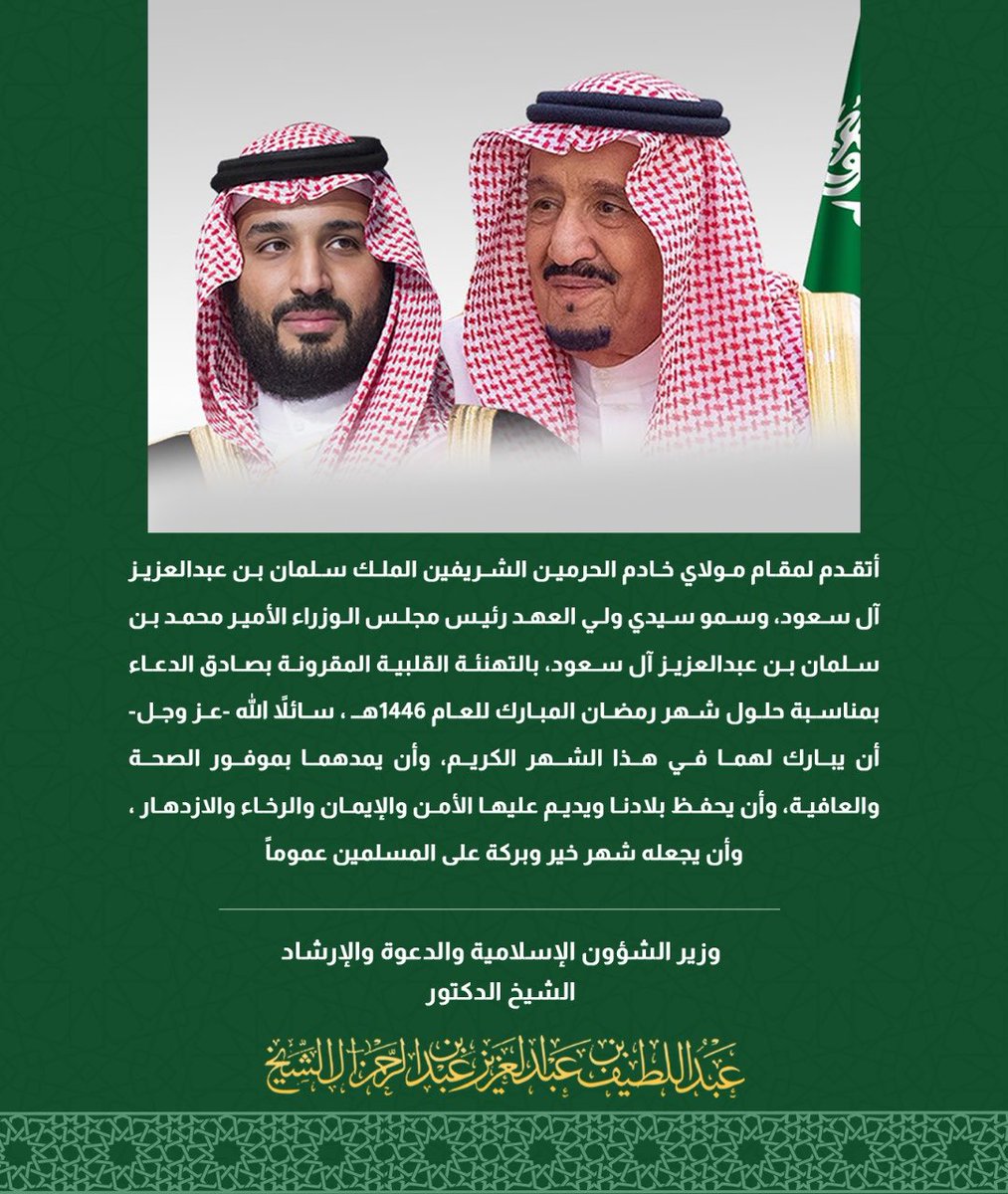 د.عبداللطيف آل الشيخ (@dr_abdullatif_a) on Twitter photo 