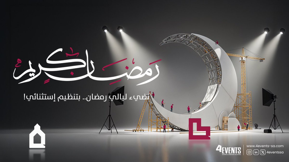 4Eventssa's tweet image. نهنئكم بحلول شهر رمضان المبارك 🌙 

رمضان شهر النور والبركة،ونحن هنا لنضيء لياليكم بأجمل الفعاليات ! 

#رمضان_كريم 
#4events