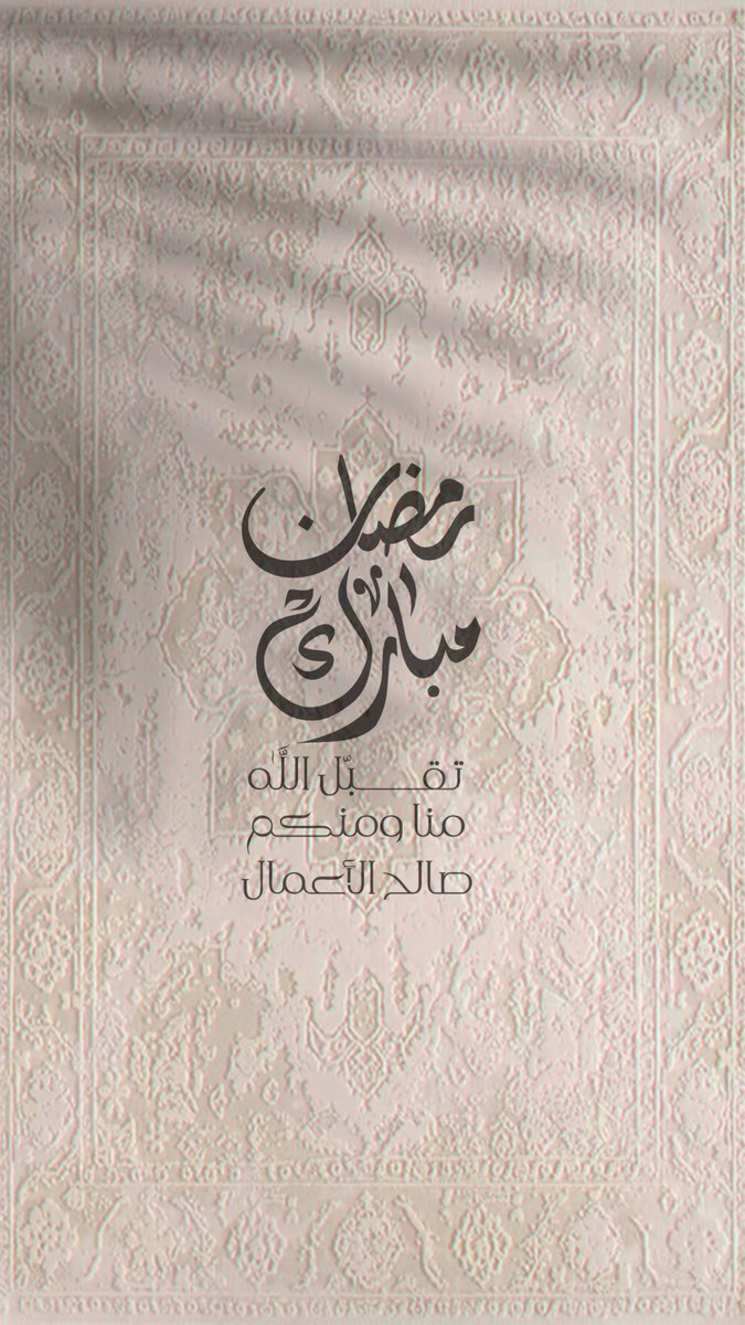 faissal911's tweet photo. #مبارك_عليكم_الشهر https://t.co/KLyQjNrdgk
