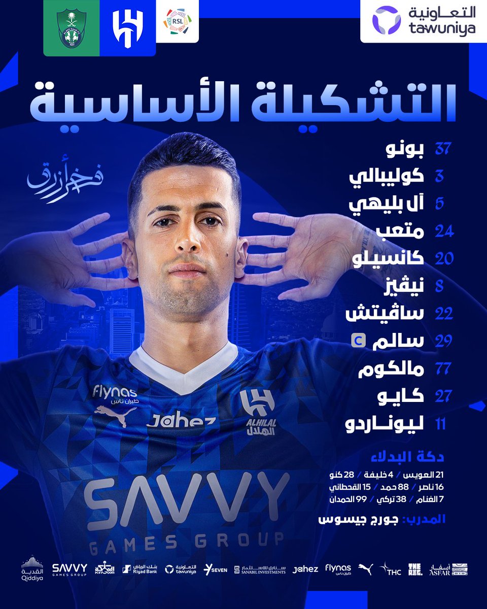 Alhilal_FC's tweet photo. 📋 قائمتنا الأساسية والاحتياطية للقاء اليوم في #دوري_روشن_السعودي ✅ 

#الهلال 💙 https://t.co/zU4fUCQNHD