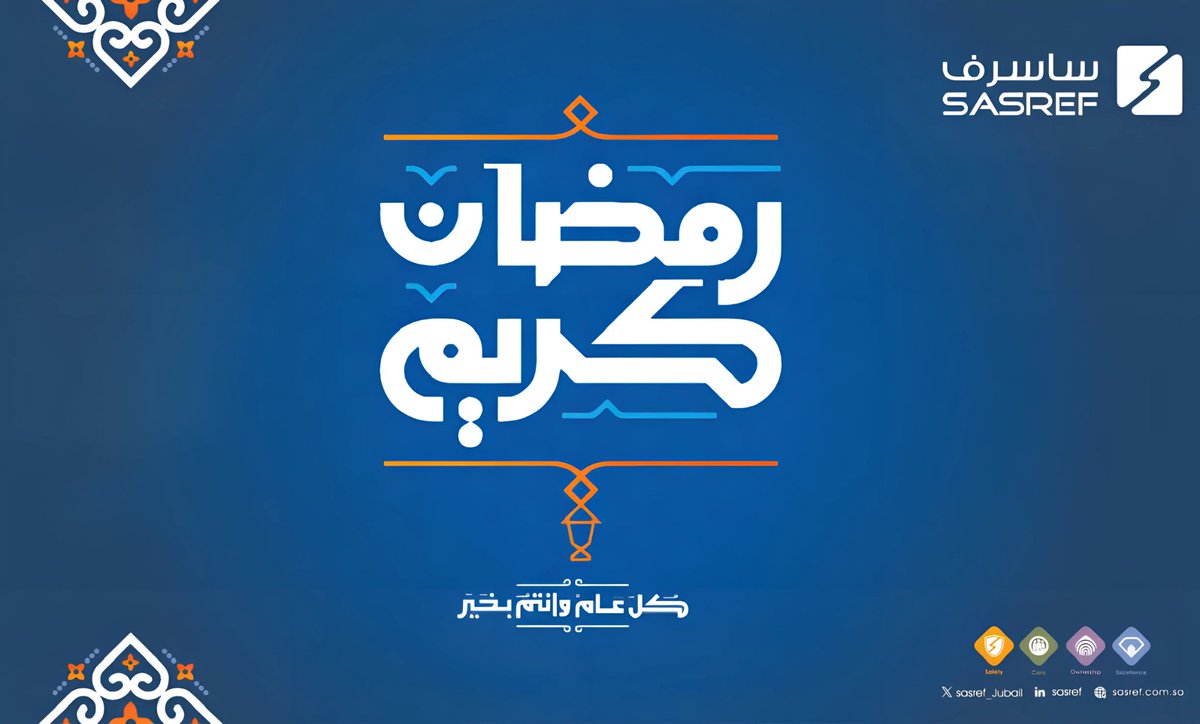 #ساسرف تهنئكم بمناسبة شهر #رمضان المبارك، أعاده الله علينا وعليكم بالخير والبركات.