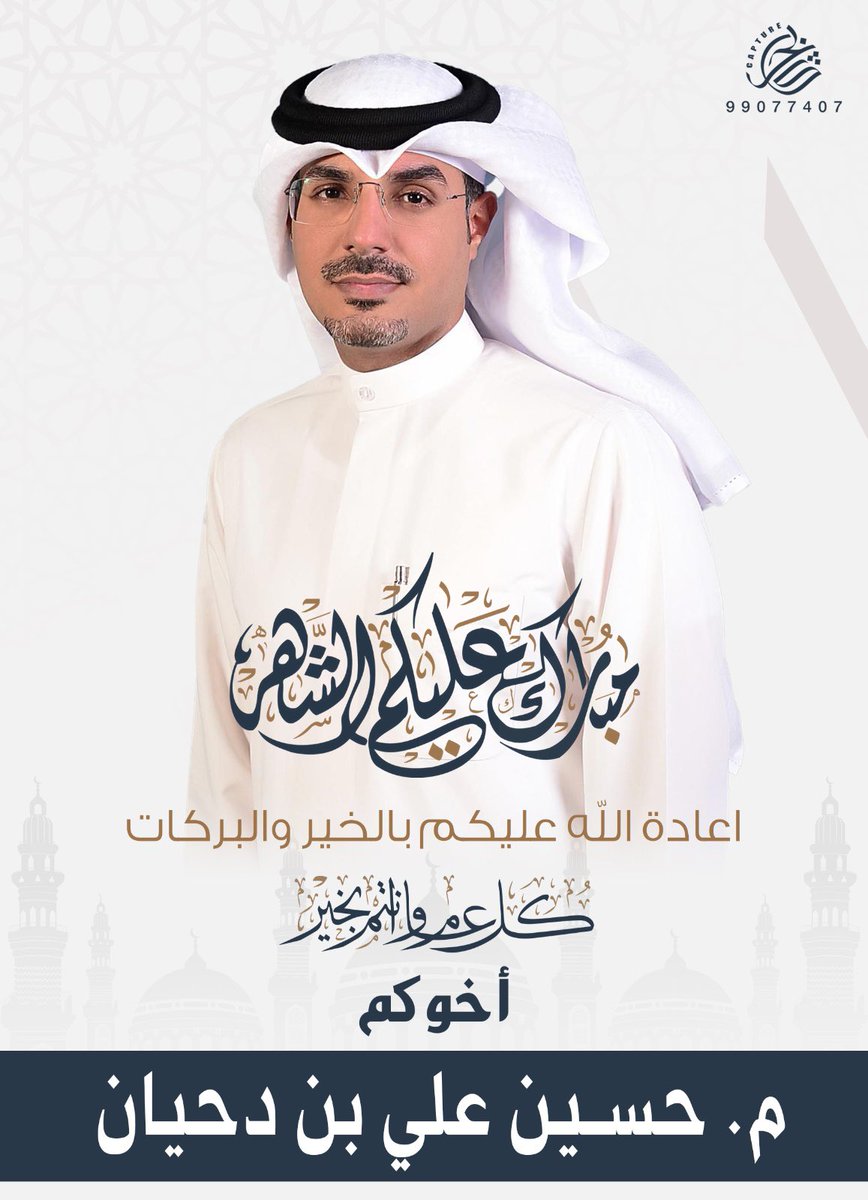 •
مبارك عليكم الشهر
•
•
تقبل الله طاعتكم
•
•