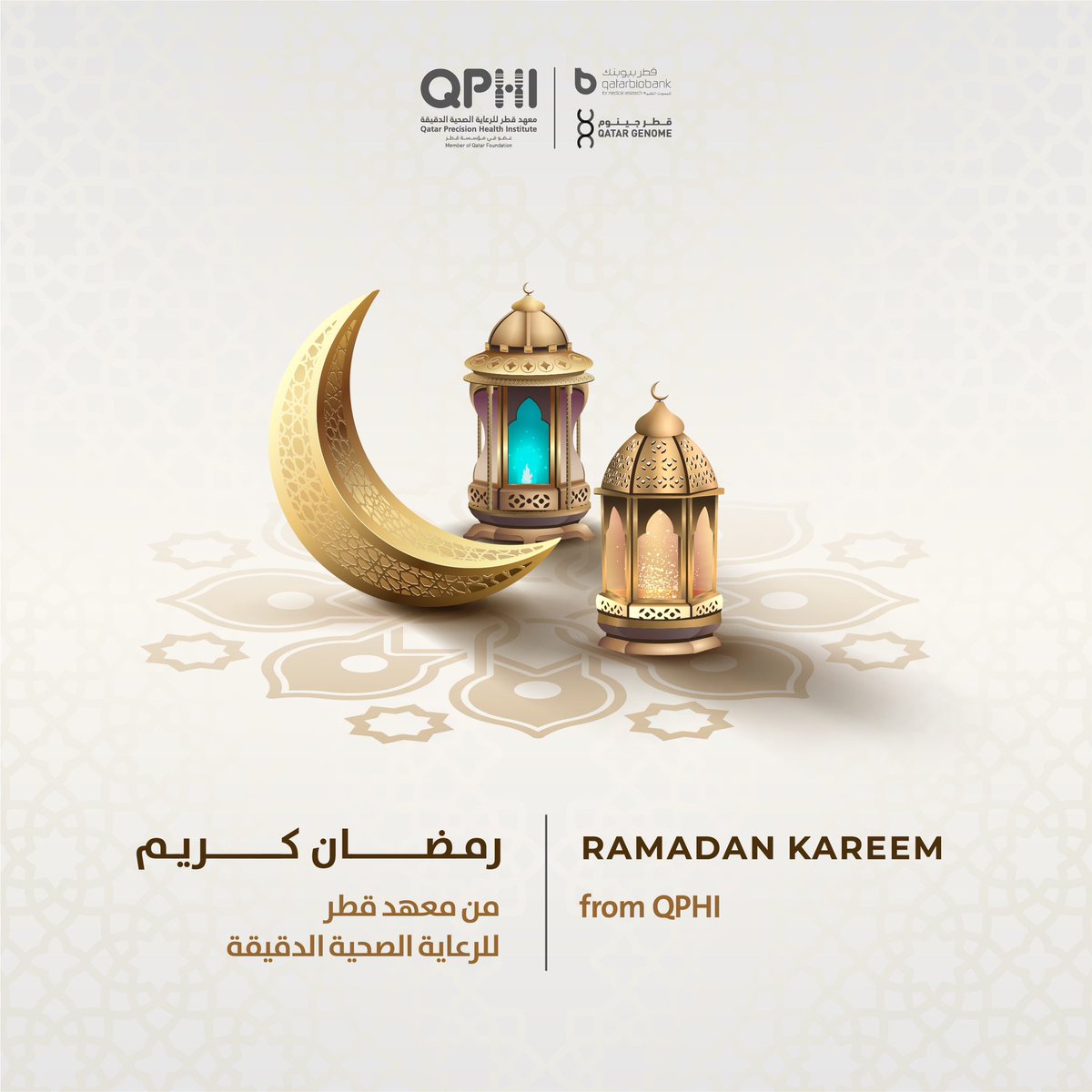 نتوجه إليكم بأطيب التهاني بحلول شهر رمضان المبارك. تقبل الله منا ومنكم صالح الأعمال في هذا الشهر الفضيل، وأعاده عليكم بالأمن والإيمان والخير والبركات.

As the holy month of Ramadan begins, we extend warm greetings and blessings to all. May this month be filled with peace,